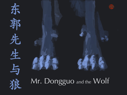 Mr. Dongguo and the Wolf cover image