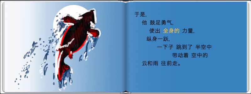 Screnshot of the fish