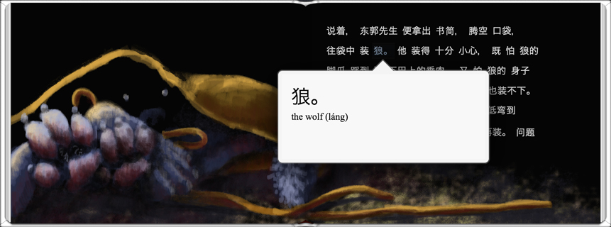 Screnshot of the on-click definitions